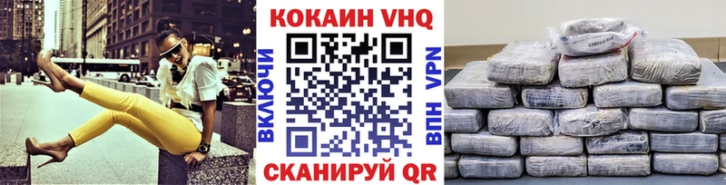 наркотики  Починок  Cocaine 99% 