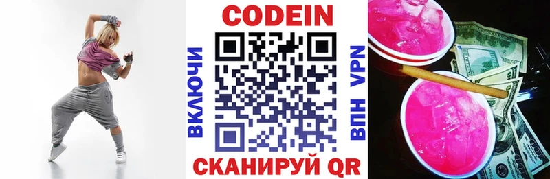 Codein Purple Drank купить наркоту Починок