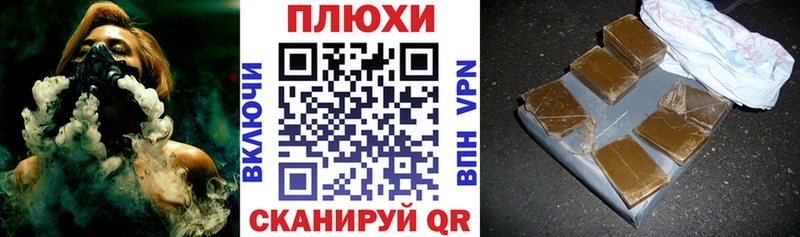 ГАШИШ Cannabis Починок