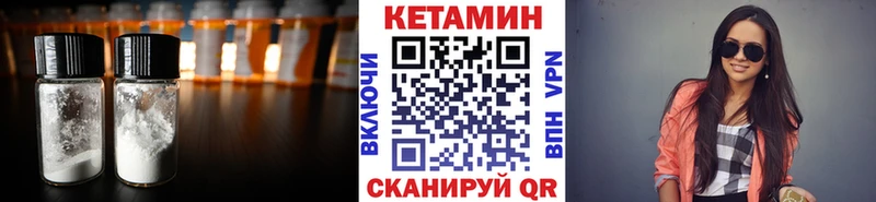 Кетамин ketamine  Починок 