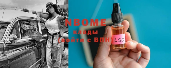 марки nbome Абаза