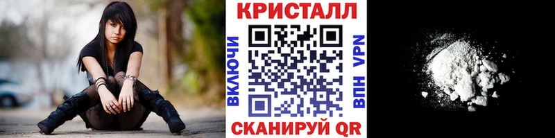что такое наркотик  shop клад  МЕТАМФЕТАМИН кристалл  Починок 